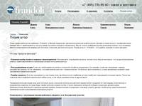 ����� ���� | Frandoli